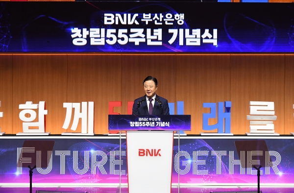 25일 오전, BNK부산은행이 본점 대강당에서 부산은행 임직원 400여명이 참석한 가운데 안감찬 은행장이 창립 55주년 기념사를 하고 있다.