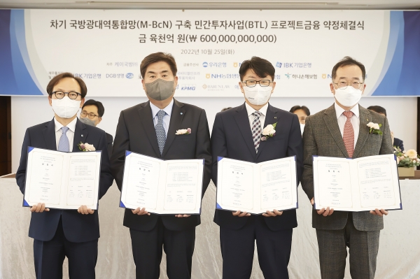 지난 25일 열린 체결식에서 최광진 IBK기업은행 CIB그룹장(사진 왼쪽부터), 이문석 우리은행 부행장, 허태준 KT 본부장, 김장섭 농협생명보험 부사장이기념촬영을 하고 있다. [사진제공=IBK기업은행]