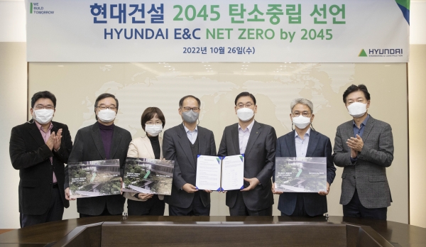 ▲ 현대건설 2045 탄소중립 선언_이사회 기념사진 (오른쪽에서 세 번째)윤영준 대표와 (왼쪽부터)김광평·김재준·조혜경·홍대식·정문기·황준하 이사가 이사회 후 기념사진을 촬영하고 있다.
