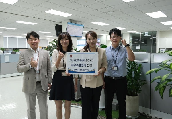 삼성전자서비스 임직원들이 KS-CQI 기념촬영을 하고있다. [사진=삼성전자서비스]