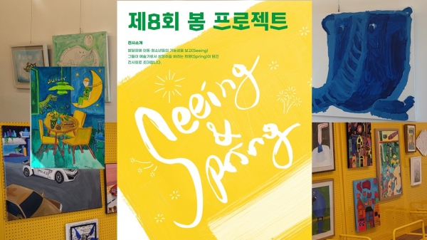 KB국민카드가 '제8회 봄 프로젝트'를 후원했다. [사진제공=KB국민카드]