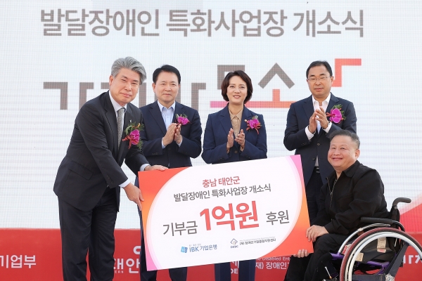 충남 태안군 발달장애인 특화사업장 개소식에 참여한 윤종원 IBK기업은행장(사진 왼쪽부터), 성일종 국민의힘 국회의원, 이영 중소벤처기업부 장관과 관계자들이 행사를 마치고 기념촬영을 하고 있다. [사진제공=IBK기업은행]