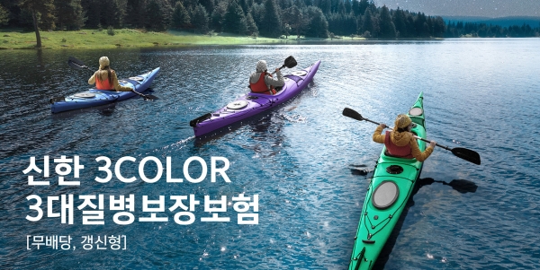 [사진제공=신한라이프]
