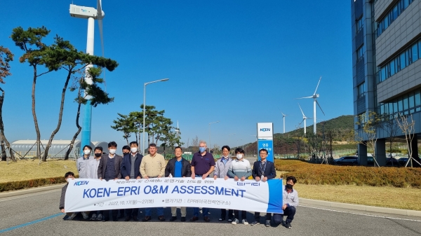 미전력연구소와 한국남동발전 직원들이 영흥발전본부에서 현장평가 후 기념촬영을 하고 있다. [사진=한국남동발전]