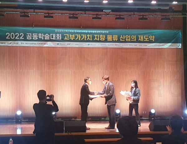 지난 1일, 포스코플로우가 한국SCM산업대상을 수상했다. [사진=포스코플로우]