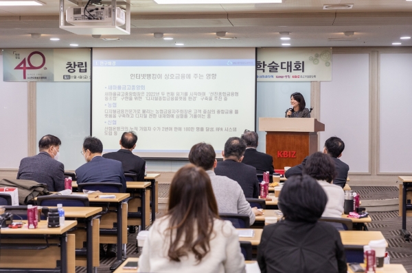 김진희 새마을금고중앙회 연구원(MG금융디지털연구소)이 발제하는 모습 [사진제공=새마을금고중앙회]