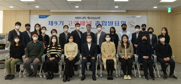 7일, 제9기 고객패널 종합결과 발표회에서 제 9기 고객패널 및 농협손해보험 임직원들과 최문섭 대표이사(사진 왼쪽 다섯 번째)가 기념촬영을 하고 있다.[사진제공=NH농협손해보험]