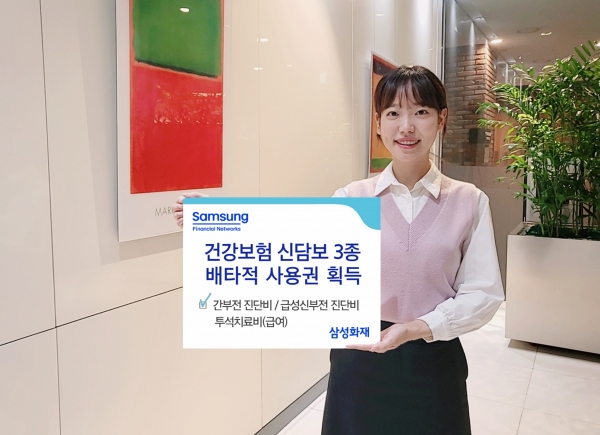 [사진제공=삼성화재]