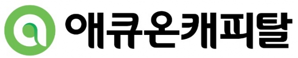 애큐온캐피탈 CI [사진제공=애큐온캐피탈]
