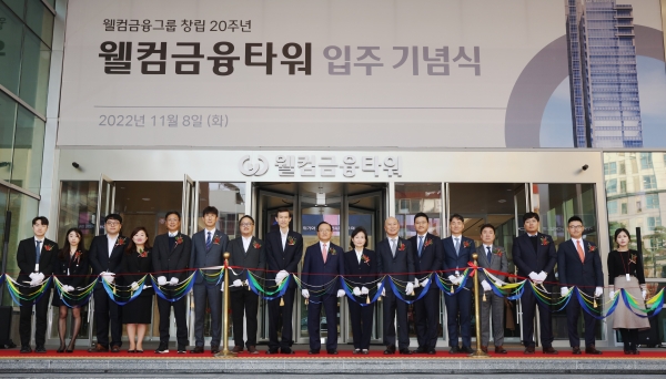 장세영 웰컴금융그룹 부회장(왼쪽에서 여덟번째)과 손종주 웰컴금융그룹 회장(아홉번째) ,김대웅 웰컴금융그룹 부회장(열한번째) 등이 기념식에 참석했다. [사진제공=웰컴금융그룹]