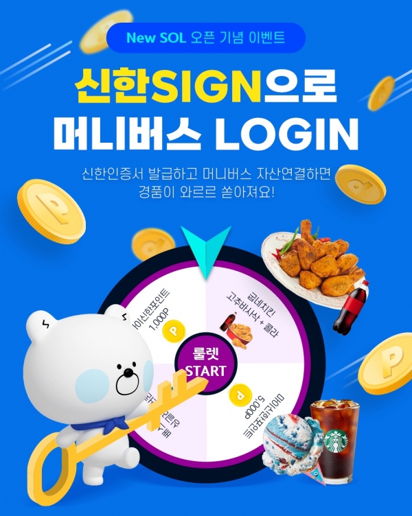 [사진제공=신한은행]