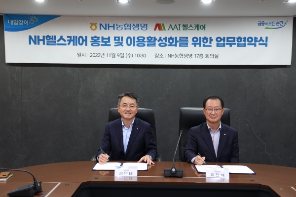 (왼쪽)김인태 NH농협생명 대표이사와 이창석 AAI헬스케어 대표이사가 업무협약서에 서명을 하고 있다.[사진제공=NH농협생명]