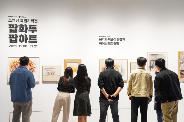 BC카드가 미술품 거래 플랫폼 payZ Arts 정식 출시했다. [사진제공=BC카드]