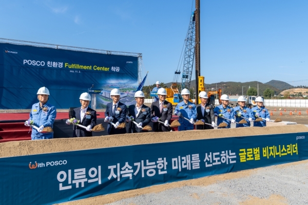 포스코가 3일 광양국가산업단지에서 'POSCO 친환경 Fulfillment Center' 착공식을 진행했다. (왼쪽부터 포스코ICT 권경환 광양EIC사업실장, 황의준 국토건설 대표이사, 염동일 한국산업단지공단 전남지역본부장, 백성호 광양시의회 부의장, 주순선 광양부시장, 포스코 이주태 구매투자본부장, 이백구 광양상공회의소 회장, 포스코 고찬주 광양제철소 설비담당 부소장, 포스코 이철무 투자엔지니어링실장, 포스코 김태억 설비자재구매실장) [사진=포스코]