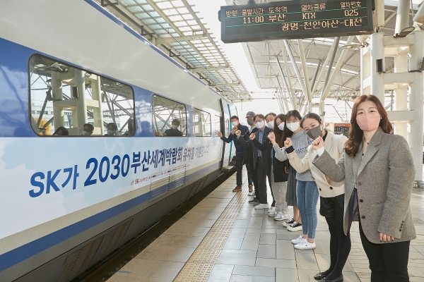 2030 부산세계박람회 유치를 기원하는 메시지를 담은 KTX 래핑열차 [사진=SK이노베이션]