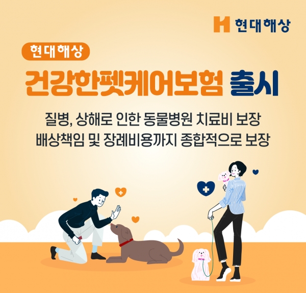 [사진제공=현대해상]