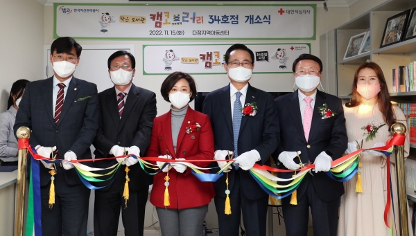 지난 15일, 다정지역아동센터(부산시 영도구 신성동)에서 개최된 '캠코브러리 34호점' 개소식에서 권남주 캠코 사장(사진 오른쪽 세번째), 황보승희 영도구 국회의원(사진 왼쪽 세번째), 서정의 대한적십자사 부산지사 회장(사진 오른쪽 두번째) 등 관계자들이 기념촬영을 하고 있다.