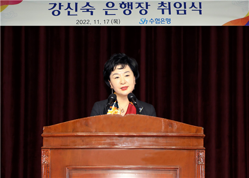 지난 17일 강신숙 신임 수협은행장이 서울 송파구 수협은행 본사에서 진행된 취임식에서 취임사를 하고 있다. [사진제공=Sh수협은행]