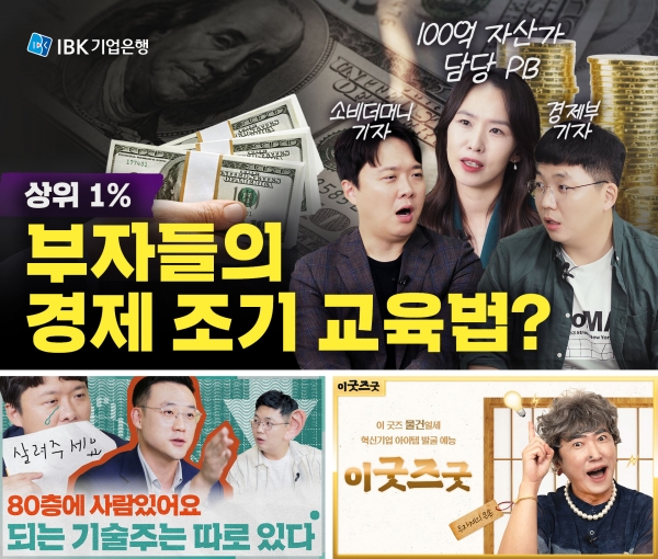 [사진제공=IBK기업은행]
