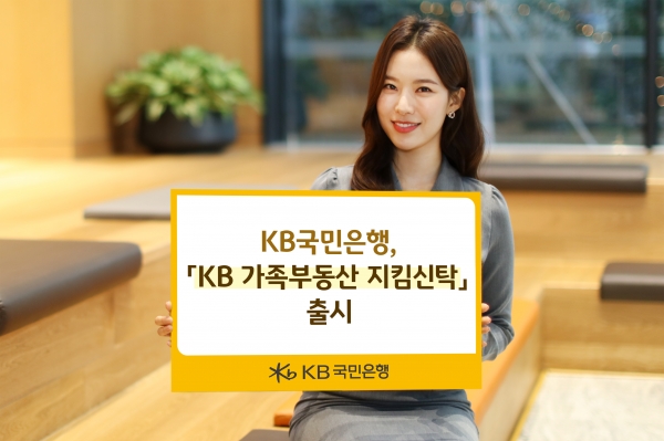 [사진제공=KB국민은행]