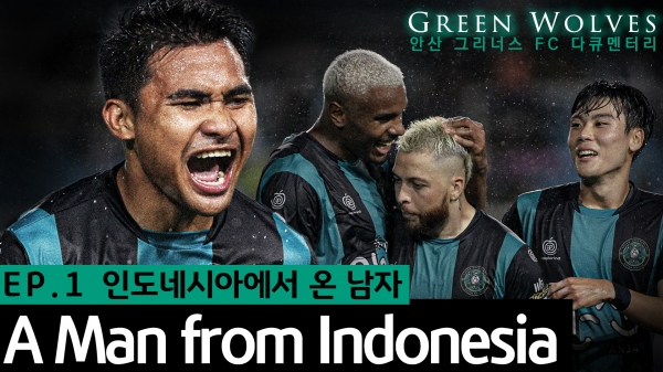KB국민은행이  첫 스포츠 다큐멘터리 `Green Wolves(푸른 늑대들)`를 공개한다. [사진제공=KB국민은행]
