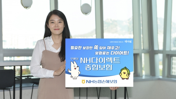 [사진제공=NH농협손해보험]