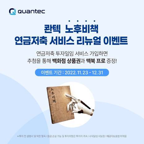 [사진제공=콴텍]