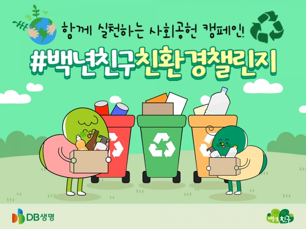 [사진제공=DB생명]