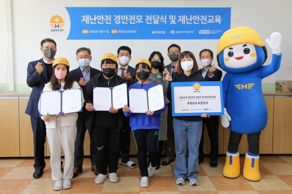 송도초에 경안전모를 전달하는 모습 [사진=현대건설]