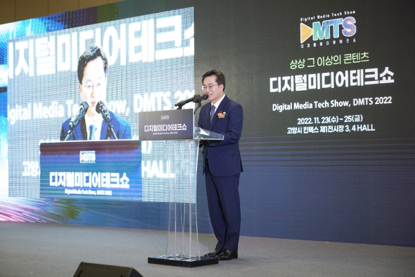 김동연 지사 개막식 참석해 디지털 전환 통한 기회의 수도 만들겠다 강조