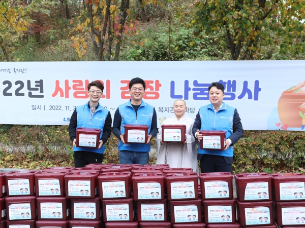 LS일렉트릭 임직원 봉사단이 김장 나눔 후원금 전달 후 기념촬영을 하고 있는 모습 [사진=LS일렉트릭]