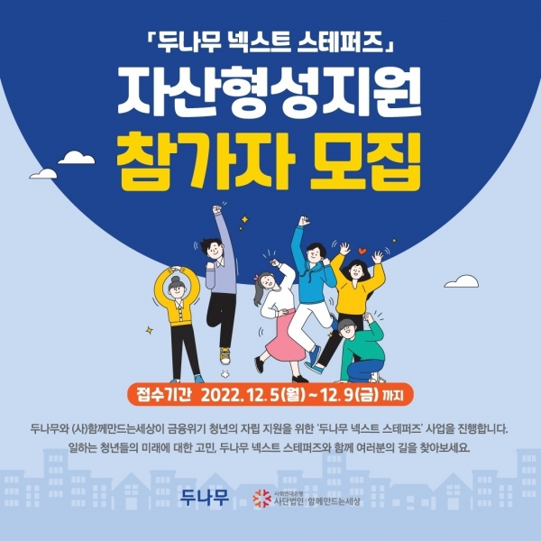 [사진제공=두나무]