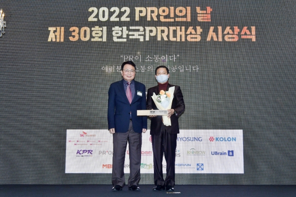 지난 22일 서울 서초구 세빛섬에서 열린 '2022 PR인의 날 및 한국PR대상' 시상식에서 한국PR대상 운영위원회 위원장 신호창 서강대 교수(왼쪽)와 SK이노베이션 밸류크리에이션센터 박현섭 PL이 기념촬영을 하고 있다. [사진=SK이노베이션]