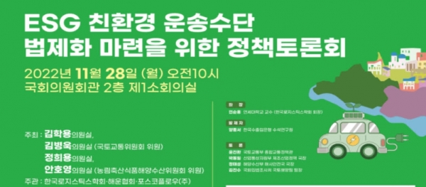 세미나 포스터 [사진=포스코플로우]