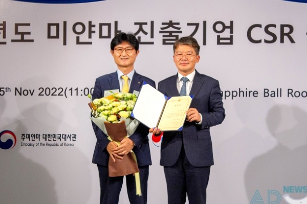 지난 25일 KB미얀마은행이 CSR 우수기업을 수상했다. [사진제공=KB국민은행]