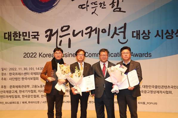 (사진왼쪽부터) 포스코건설 김재신 브랜드섹션팀장, 포스코건설 이상춘 커뮤니케이션실 실장, 한국사보협회 김흥기 회장, 포스코건설 김경원 홍보그룹장 [사진=포스코건설]