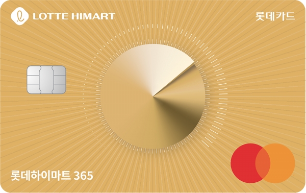 '롯데하이마트 365 카드' 플레이트 [사진제공=롯데카드]