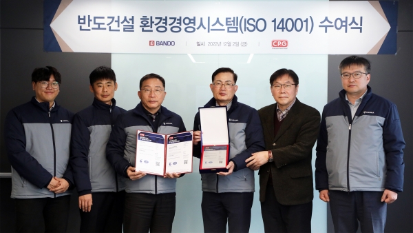 반도건설 이정렬 시공부문 대표(사진 왼쪽 세번째), 반도건설 김용철 사장(사진 왼쪽 네번째), CPG인증원 홍성표 원장(사진 오른쪽 두번째) [사진=반도건설]