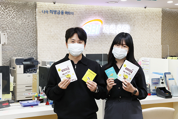 은행 열매 나눔 이벤트에 참여한 시민이 SBI저축은행 종로지점을 방문해 은행 열매 간식을 수령하고, 기념 촬영을 하고 있다. [사진제공=SBI저축은행]