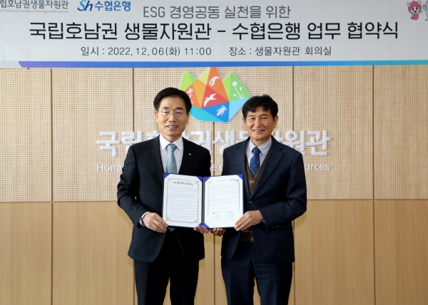지난 6일 협약식에 송재영 Sh수협은행 부행장과(사진 왼쪽부터)과 류태철 국립호남권 생물자원관 관장이 기념촬영을 하고 있다. [사진제공=Sh수협은행]
