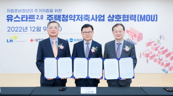 이원덕 우리은행장(가운데), 이한준 한국토지주택공사 사장(왼쪽), 신희영 대한적십자사 회장(오른쪽)이 기념촬영을 하고 있다. [사진제공=우리은행]