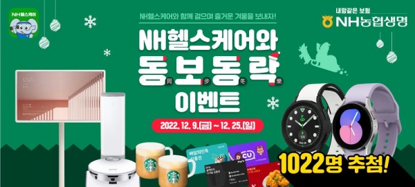 [사진제공=NH농협생명]