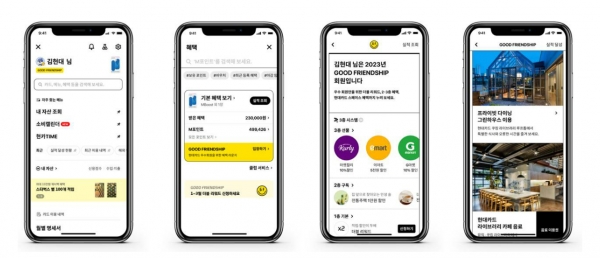 현대카드가 새로운 우수 회원 프로그램 ‘Good Friendship(이하 굿프렌드십)’을 선보였다. [사진제공=현대카드]