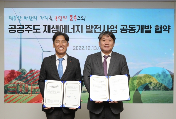 13일(화) 오후 3시 동서발전 본사에서 열린 '공공주도 재생에너지 발전사업 공동개발 업무협약'에서 김영문 동서발전 사장(왼쪽)과 이재혁 경상북도개발공사 사장(오른쪽)이 업무협약을 마치고 기념사진을 촬영하는 모습 [사진=한국동서발전]