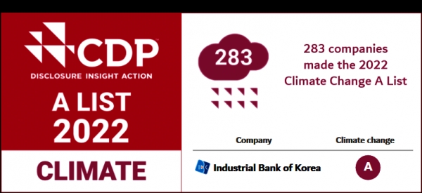 IBK기업은행이 글로벌 ESG평가기관 CDP의 기후변화 대응부분 2022년 평가에서 최고등급을 획득했다. [사진제공=IBK기업은행]