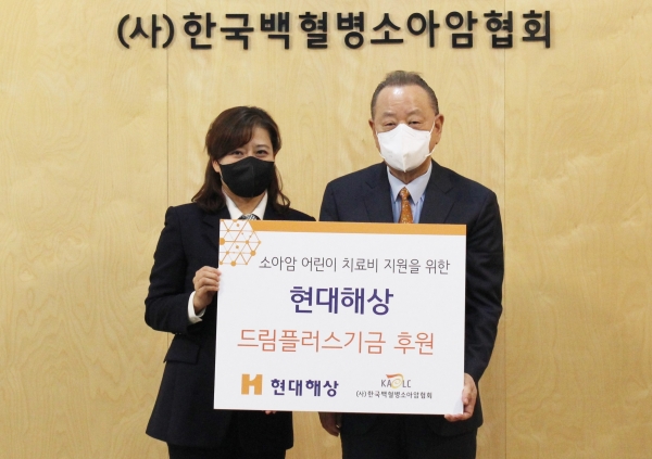 지난 16일 서울시 마포구에 위치한 한국백혈병소아암협회에서 현대해상 고객지원본부 황미은 상무가 드림플러스기금을 전달하고 있다.
