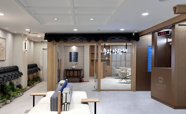 우리은행이 지난 19일 서울 성북구 돈암동에 효심 영업점 1호점을 개점했다. [사진제공=우리은행]