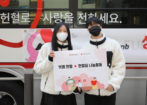 지난 20일 빗썸 임직원들이 헌혈증 나눔 행사를 진행했다. [사진제공=빗썸]