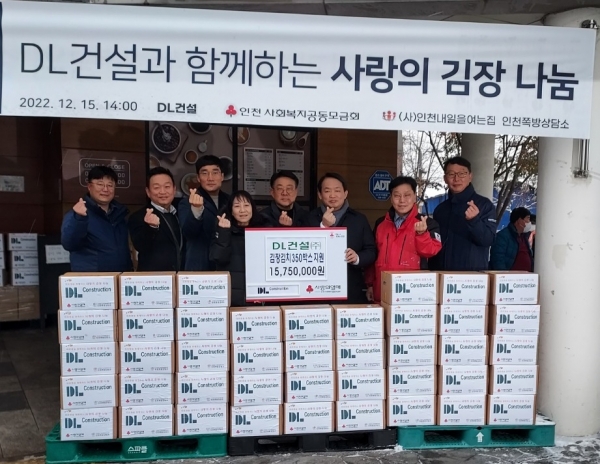 지난 15일 인천 만석동에 위치한 괭이부리말 인천쪽방상담소에서 DL건설 직원들이 김장 김치를 전달하고 있다