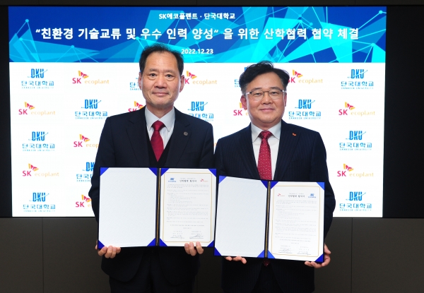 협약 체결 후 박경일 SK에코플랜트 사장(오른쪽)과 김수복 단국대학교 총장(왼쪽)이 기념촬영을 하는 모습